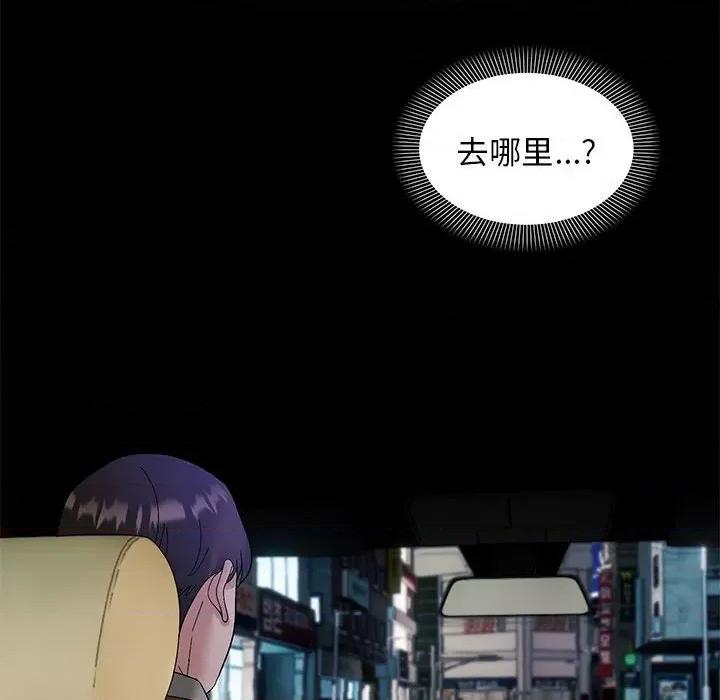 邻居跑路中 邻居跑路中-邻居跑路中 第10话 第109页