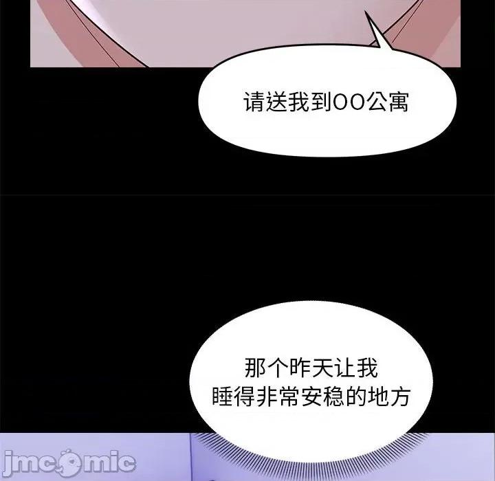 邻居跑路中 邻居跑路中-邻居跑路中 第10话 第115页