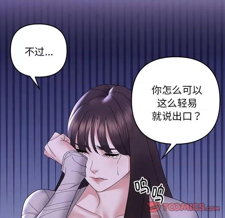 邻居跑路中 邻居跑路中-邻居跑路中 第10话 第117页