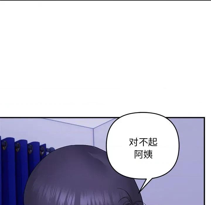 邻居跑路中 邻居跑路中-邻居跑路中 第10话 第119页