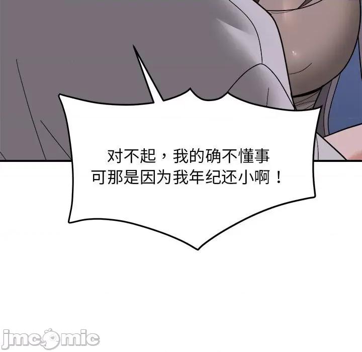 邻居跑路中 邻居跑路中-邻居跑路中 第11话 第10页