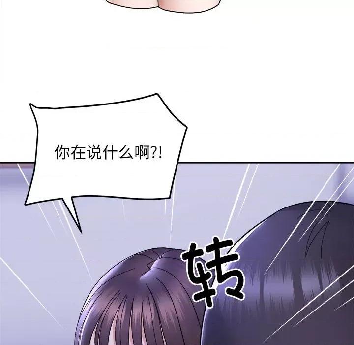 邻居跑路中 邻居跑路中-邻居跑路中 第11话 第29页