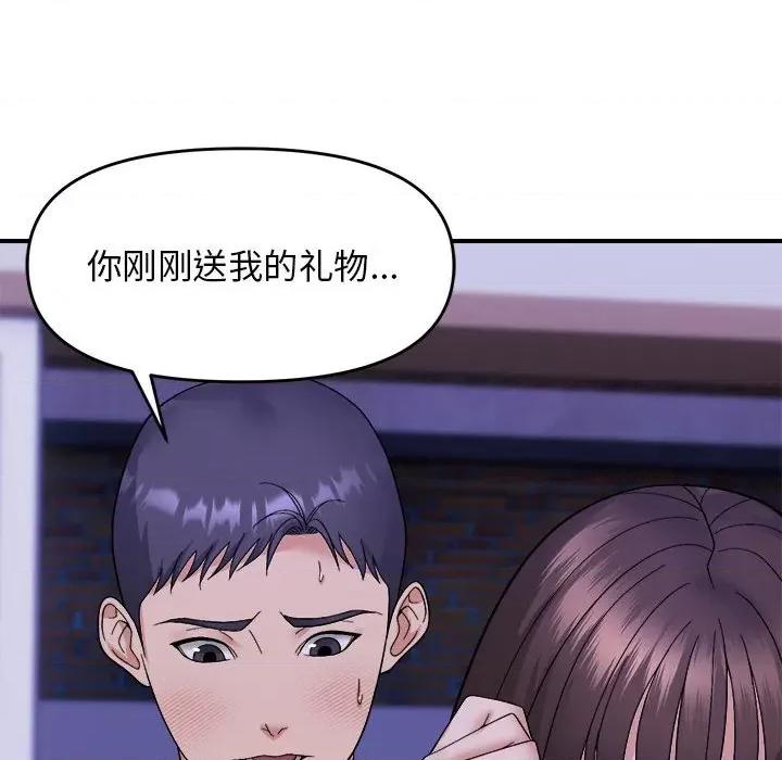 邻居跑路中 邻居跑路中-邻居跑路中 第11话 第36页