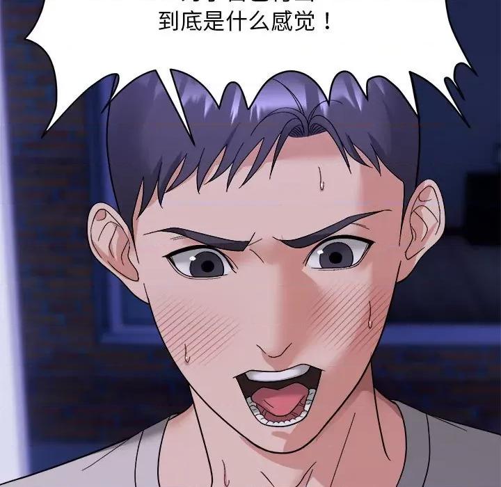 邻居跑路中 邻居跑路中-邻居跑路中 第11话 第41页