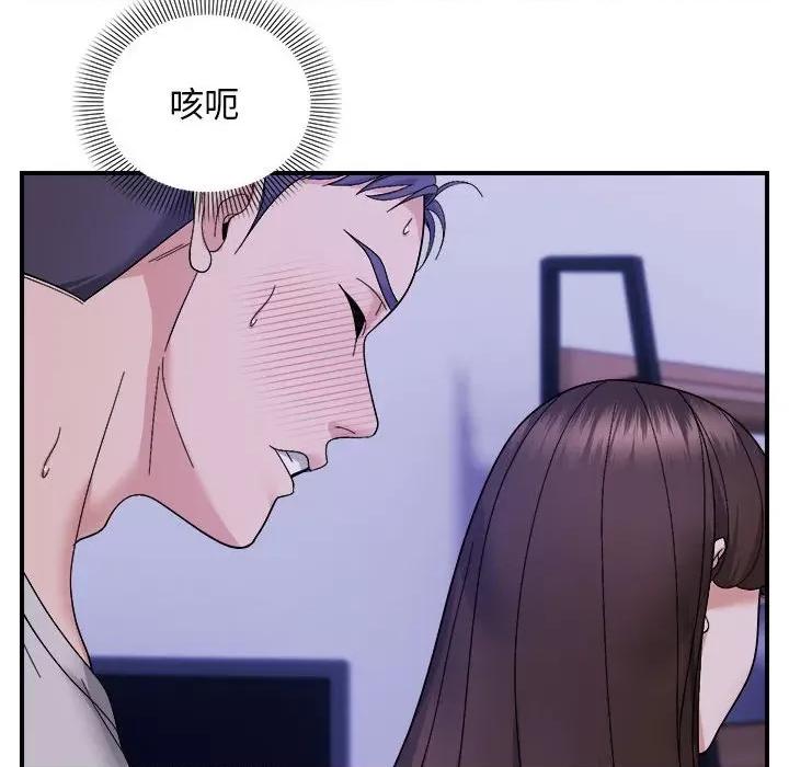邻居跑路中 邻居跑路中-邻居跑路中 第11话 第46页
