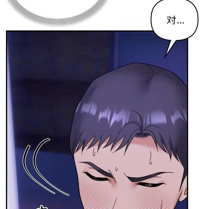邻居跑路中 邻居跑路中-邻居跑路中 第11话 第48页