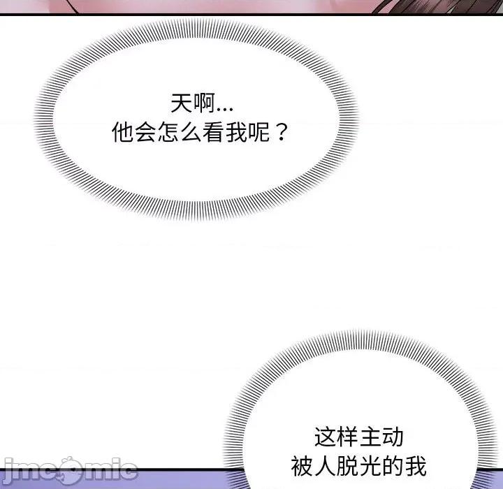 邻居跑路中 邻居跑路中-邻居跑路中 第11话 第100页