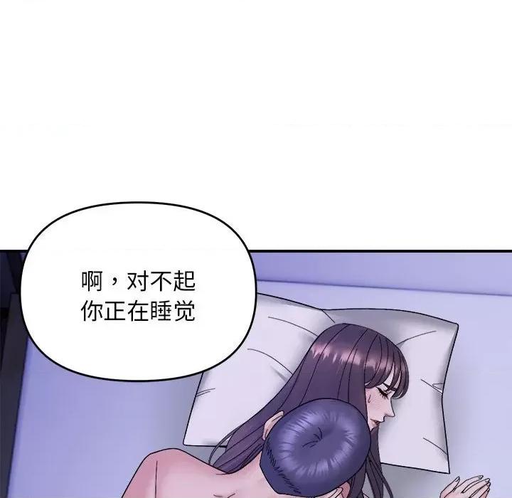 邻居跑路中 邻居跑路中-邻居跑路中 第11话 第108页