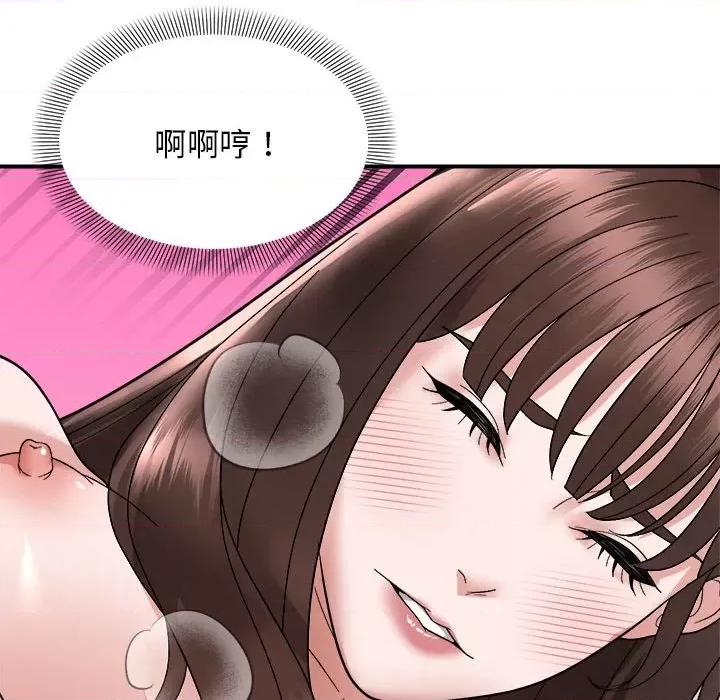 邻居跑路中 邻居跑路中-邻居跑路中 第11话 第121页