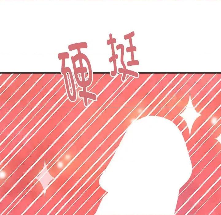 邻居跑路中 邻居跑路中-邻居跑路中 第12话 第58页
