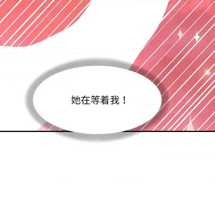 邻居跑路中 邻居跑路中-邻居跑路中 第12话 第59页
