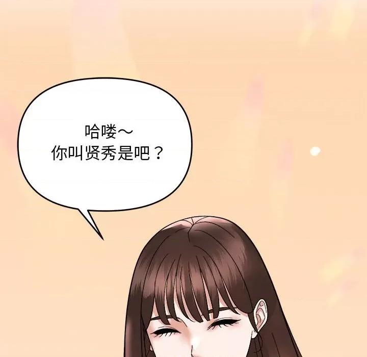 邻居跑路中 邻居跑路中-邻居跑路中 第12话 第73页