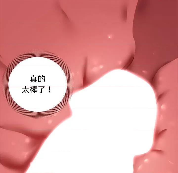 邻居跑路中 邻居跑路中-邻居跑路中 第12话 第89页