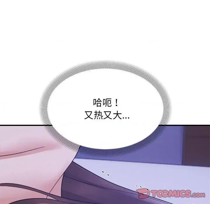 邻居跑路中 邻居跑路中-邻居跑路中 第12话 第93页