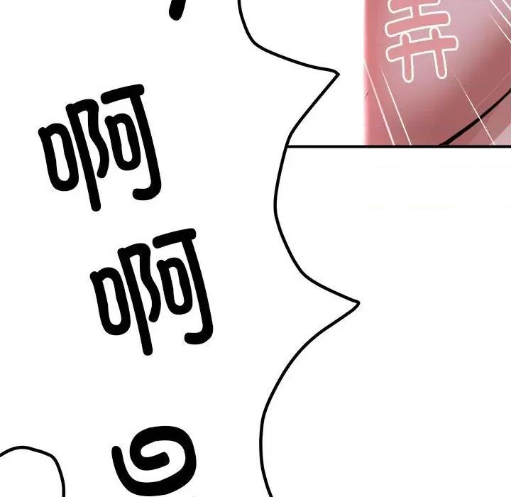 邻居跑路中 邻居跑路中-邻居跑路中 第12话 第119页