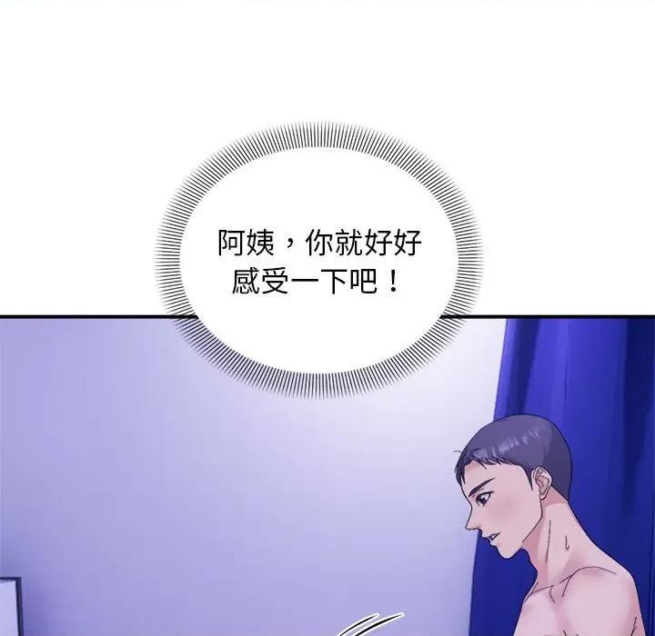 邻居跑路中 邻居跑路中-邻居跑路中 第13话 第23页