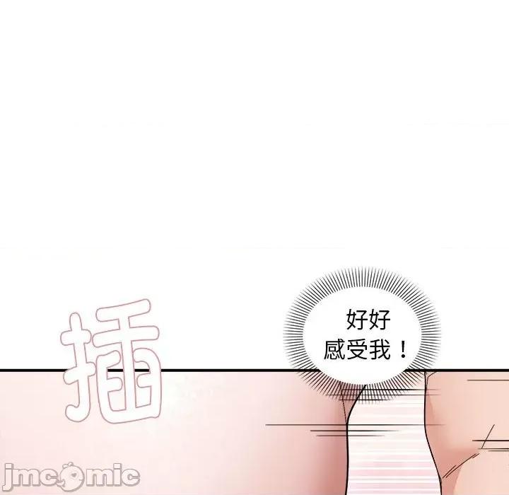邻居跑路中 邻居跑路中-邻居跑路中 第13话 第25页