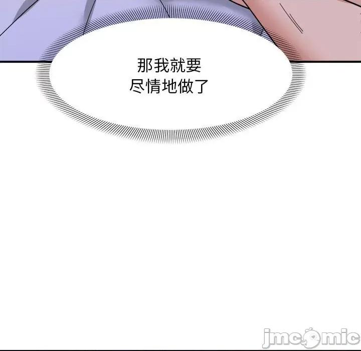 邻居跑路中 邻居跑路中-邻居跑路中 第13话 第35页