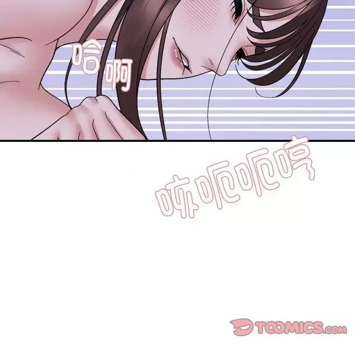 邻居跑路中 邻居跑路中-邻居跑路中 第13话 第57页