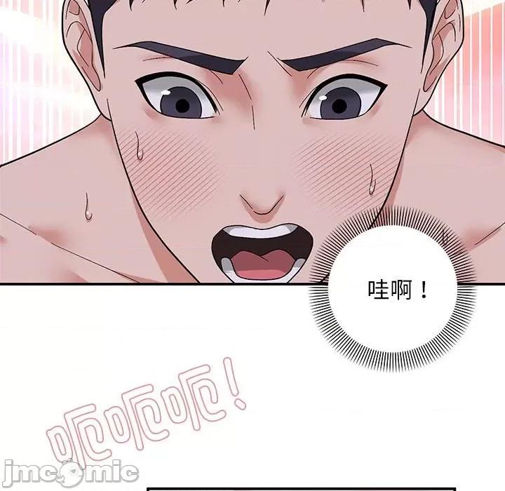 邻居跑路中 邻居跑路中-邻居跑路中 第13话 第65页
