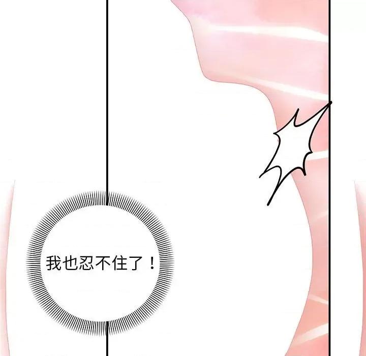 邻居跑路中 邻居跑路中-邻居跑路中 第13话 第66页