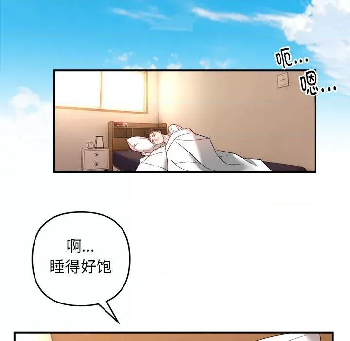 邻居跑路中 邻居跑路中-邻居跑路中 第13话 第83页