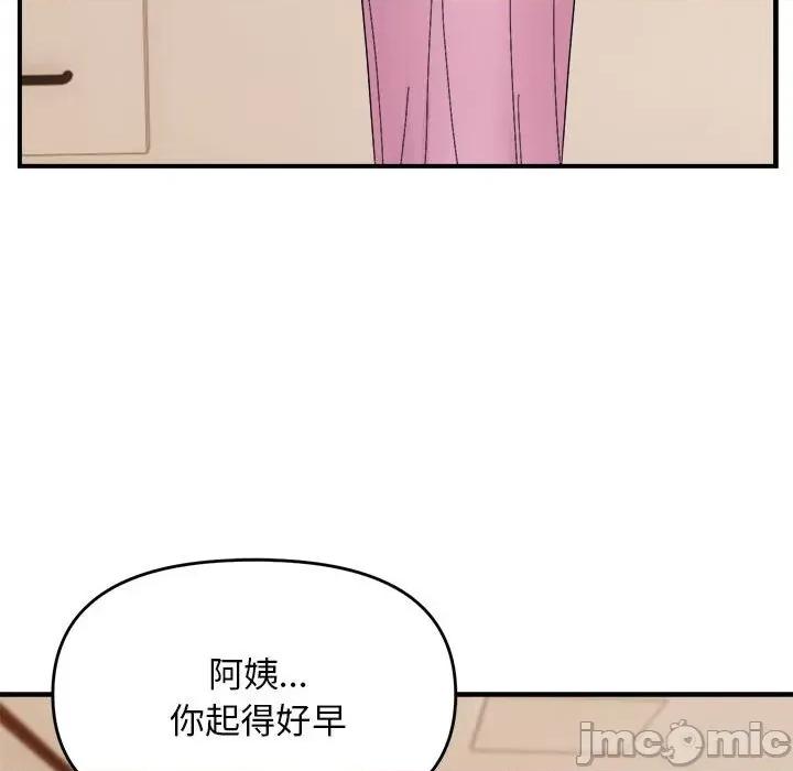 邻居跑路中 邻居跑路中-邻居跑路中 第13话 第90页