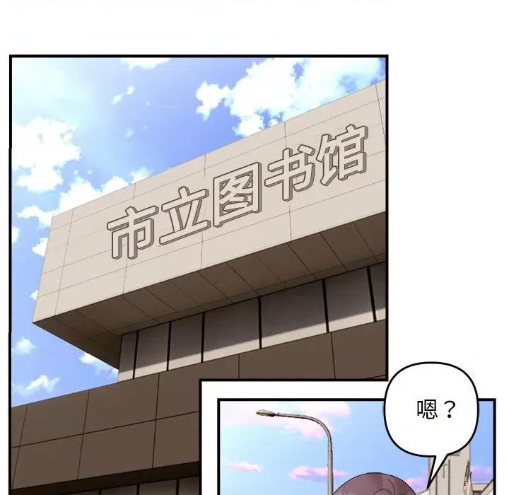 邻居跑路中 邻居跑路中-邻居跑路中 第13话 第108页