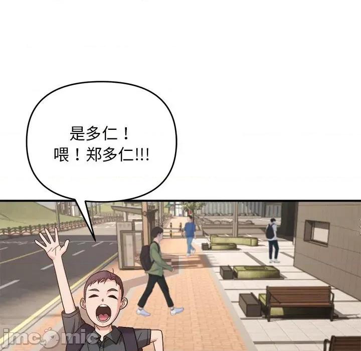 邻居跑路中 邻居跑路中-邻居跑路中 第13话 第110页