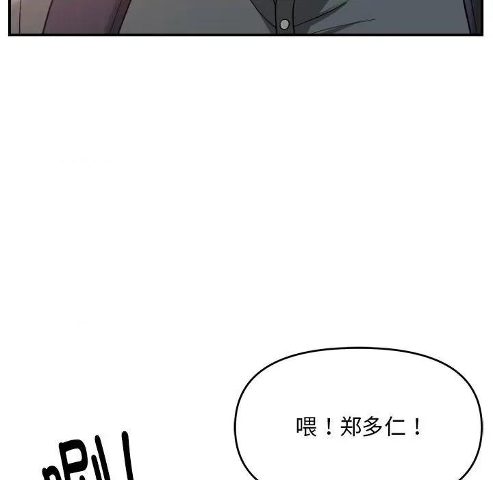邻居跑路中 邻居跑路中-邻居跑路中 第13话 第116页