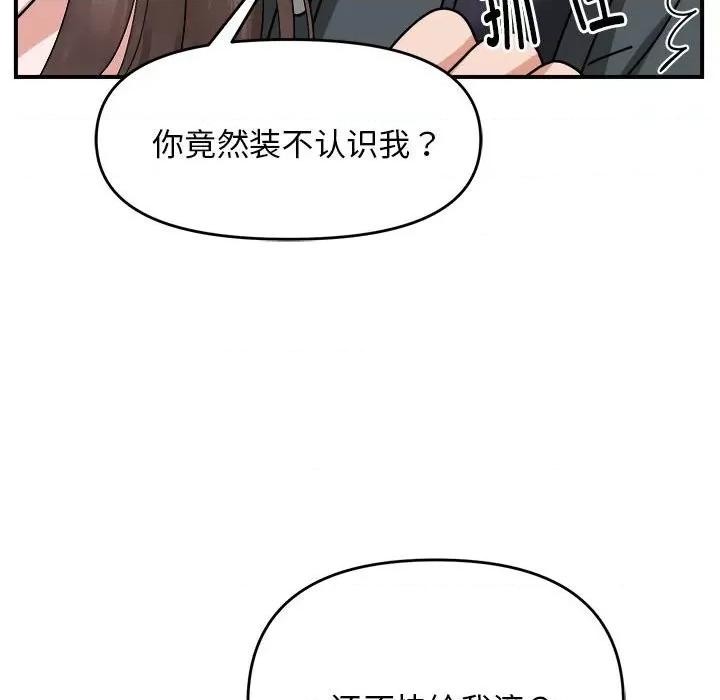 邻居跑路中 邻居跑路中-邻居跑路中 第13话 第118页