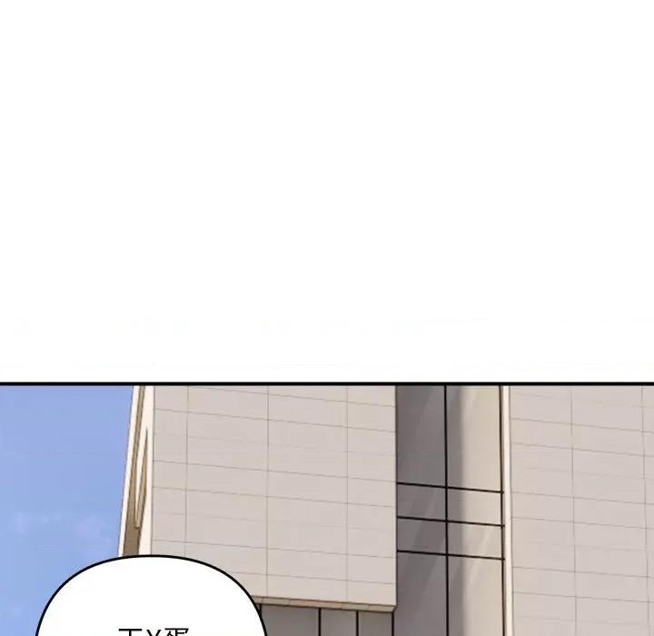 邻居跑路中 邻居跑路中-邻居跑路中 第14话 第7页