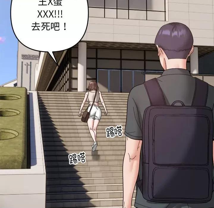 邻居跑路中 邻居跑路中-邻居跑路中 第14话 第8页
