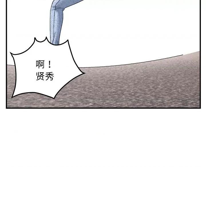 邻居跑路中 邻居跑路中-邻居跑路中 第14话 第43页