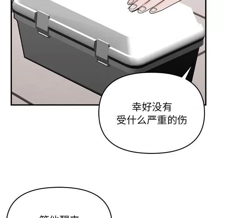 邻居跑路中 邻居跑路中-邻居跑路中 第14话 第47页