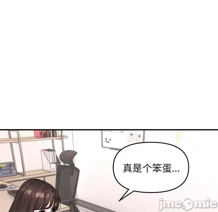 邻居跑路中 邻居跑路中-邻居跑路中 第14话 第50页