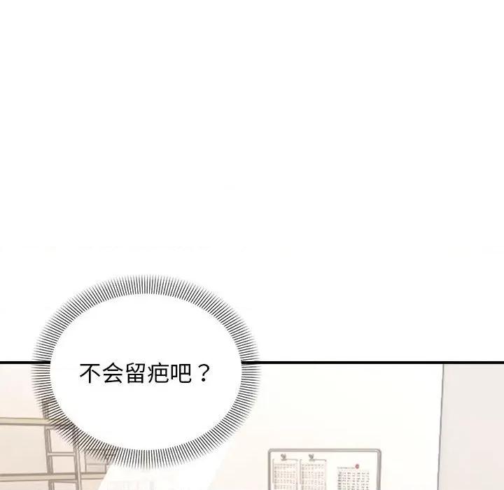 邻居跑路中 邻居跑路中-邻居跑路中 第14话 第54页