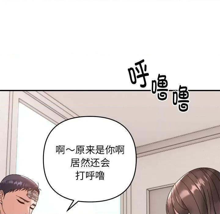 邻居跑路中 邻居跑路中-邻居跑路中 第14话 第61页