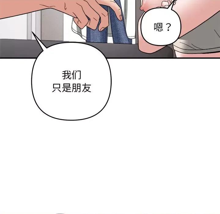 邻居跑路中 邻居跑路中-邻居跑路中 第14话 第78页