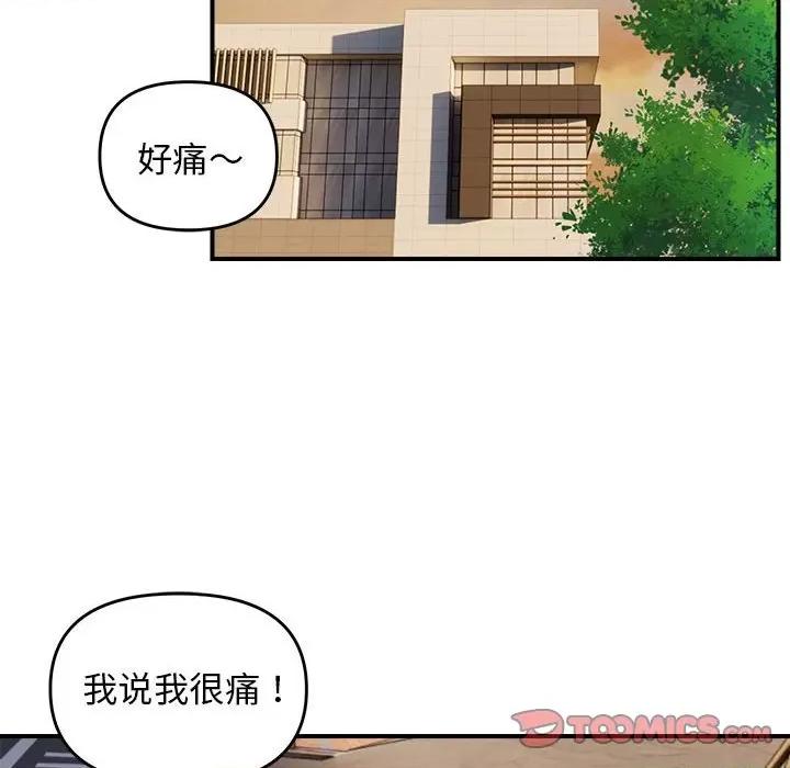 邻居跑路中 邻居跑路中-邻居跑路中 第14话 第87页