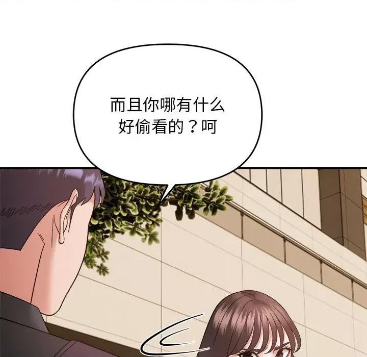 邻居跑路中 邻居跑路中-邻居跑路中 第14话 第94页