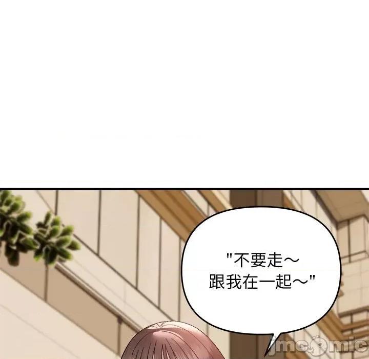 邻居跑路中 邻居跑路中-邻居跑路中 第14话 第100页