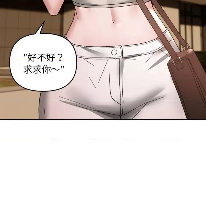 邻居跑路中 邻居跑路中-邻居跑路中 第14话 第102页