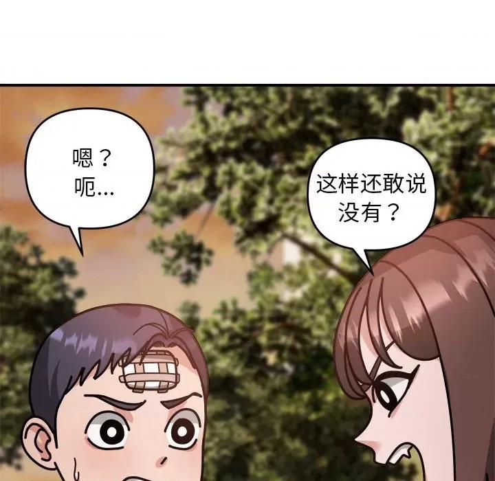 邻居跑路中 邻居跑路中-邻居跑路中 第14话 第103页