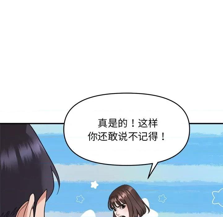 邻居跑路中 邻居跑路中-邻居跑路中 第14话 第109页