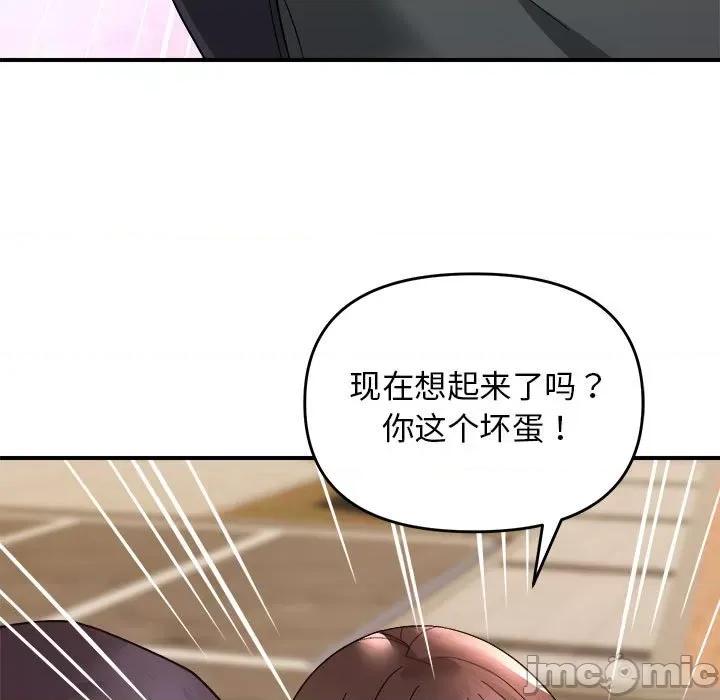 邻居跑路中 邻居跑路中-邻居跑路中 第14话 第115页
