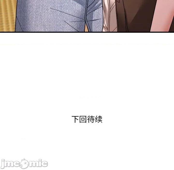 邻居跑路中 邻居跑路中-邻居跑路中 第14话 第120页