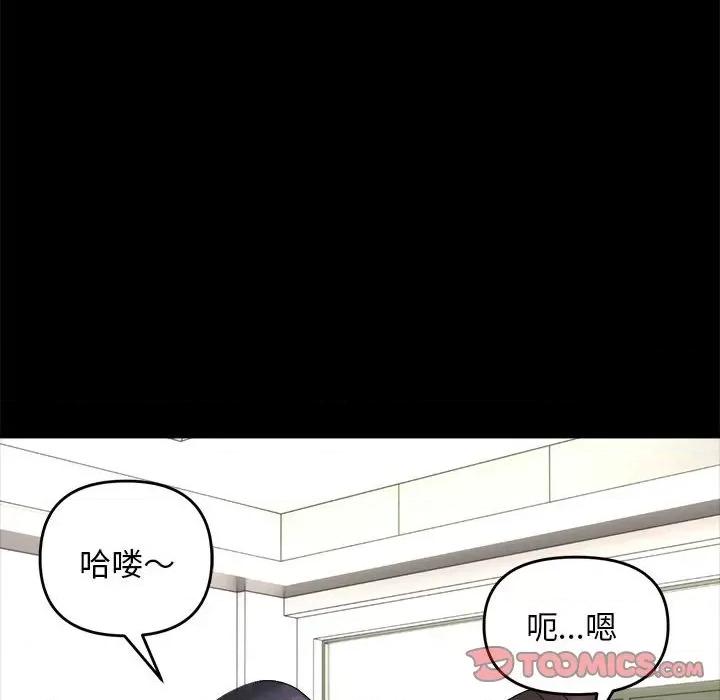 邻居跑路中 邻居跑路中-邻居跑路中 第15话 第14页