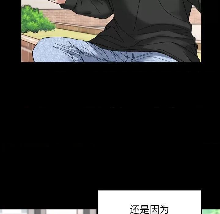 邻居跑路中 邻居跑路中-邻居跑路中 第15话 第21页