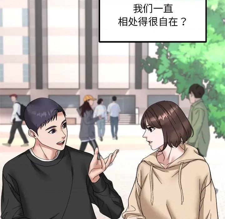 邻居跑路中 邻居跑路中-邻居跑路中 第15话 第22页